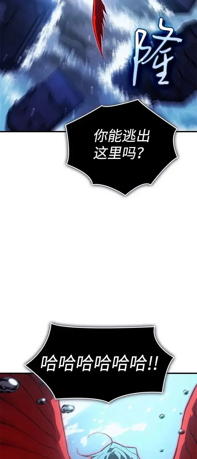 《以王之力重生》第117话图95