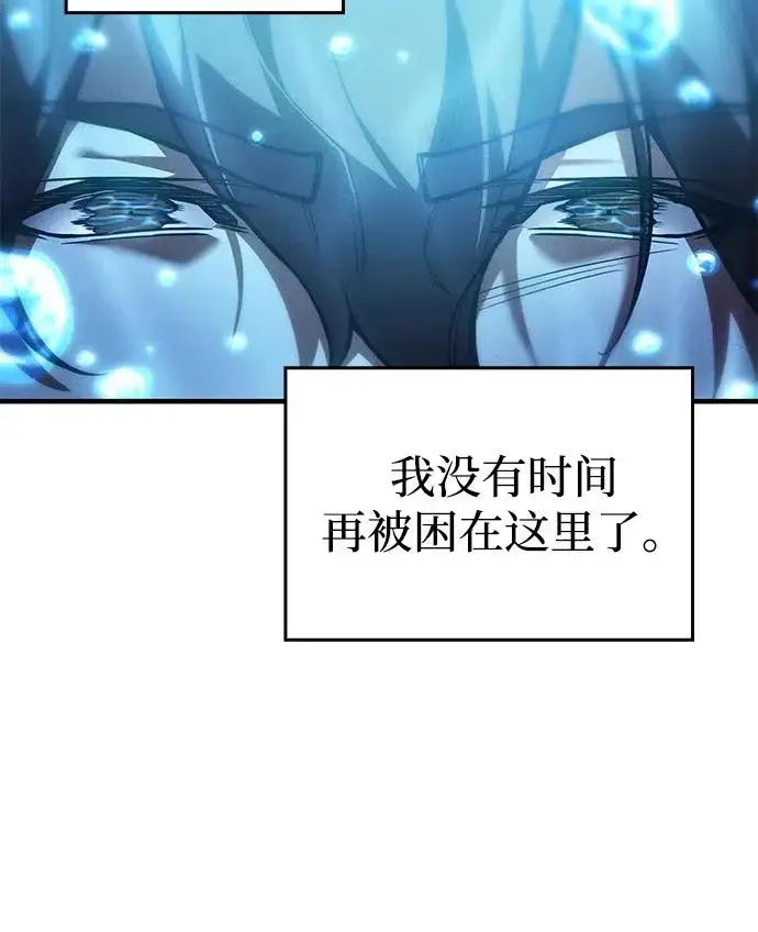 《以王之力重生》第118话图13