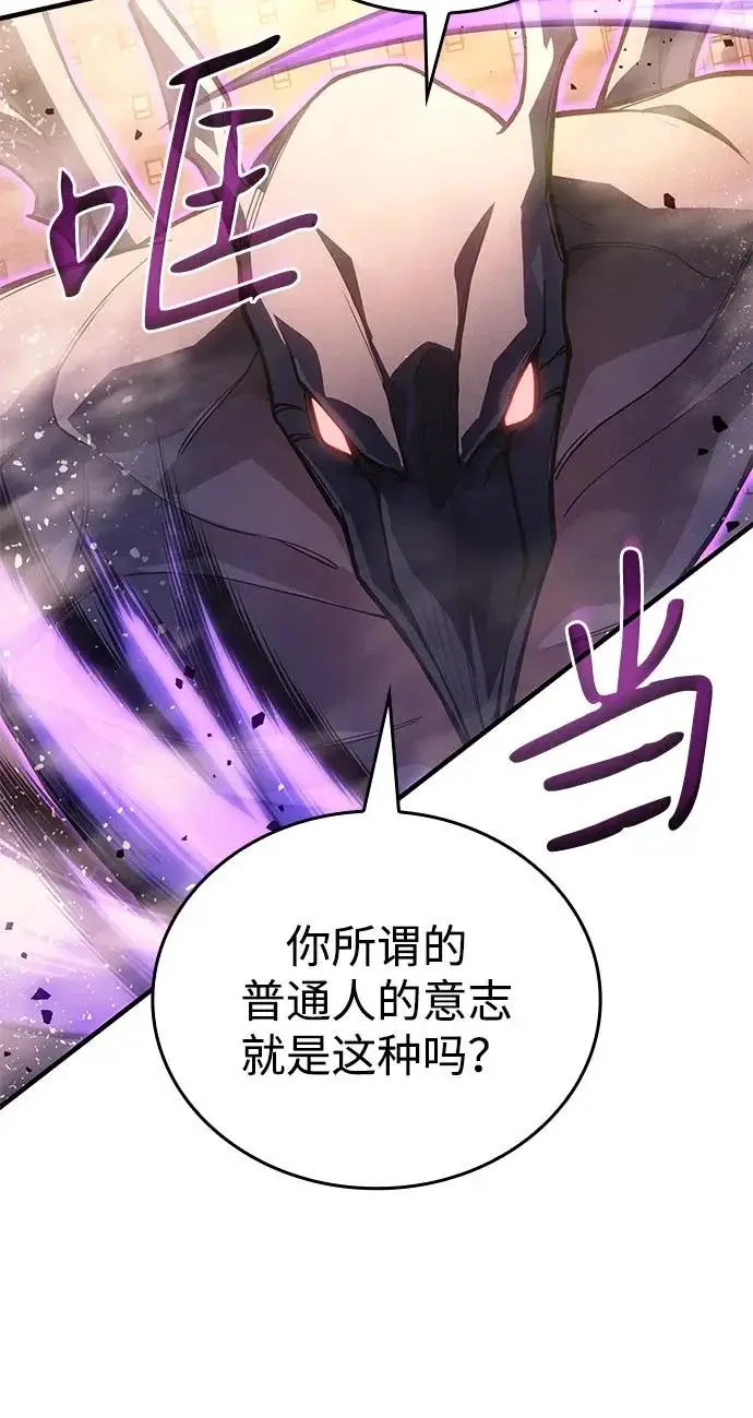 《以王之力重生》第118话图20