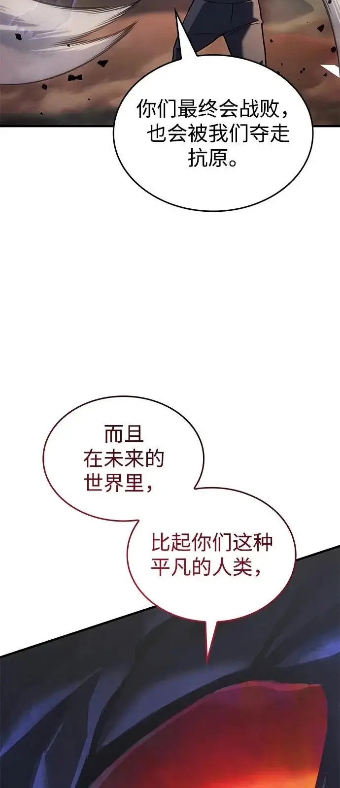 《以王之力重生》第118话图27