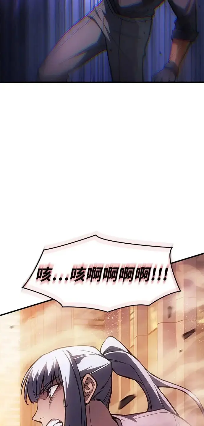 《以王之力重生》第118话图30