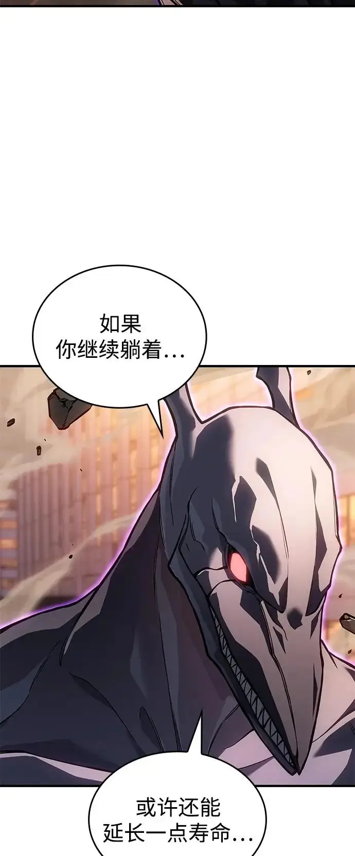 《以王之力重生》第118话图40