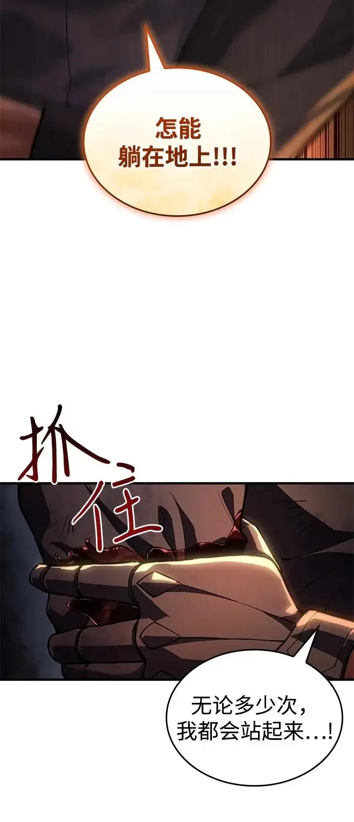 《以王之力重生》第118话图46