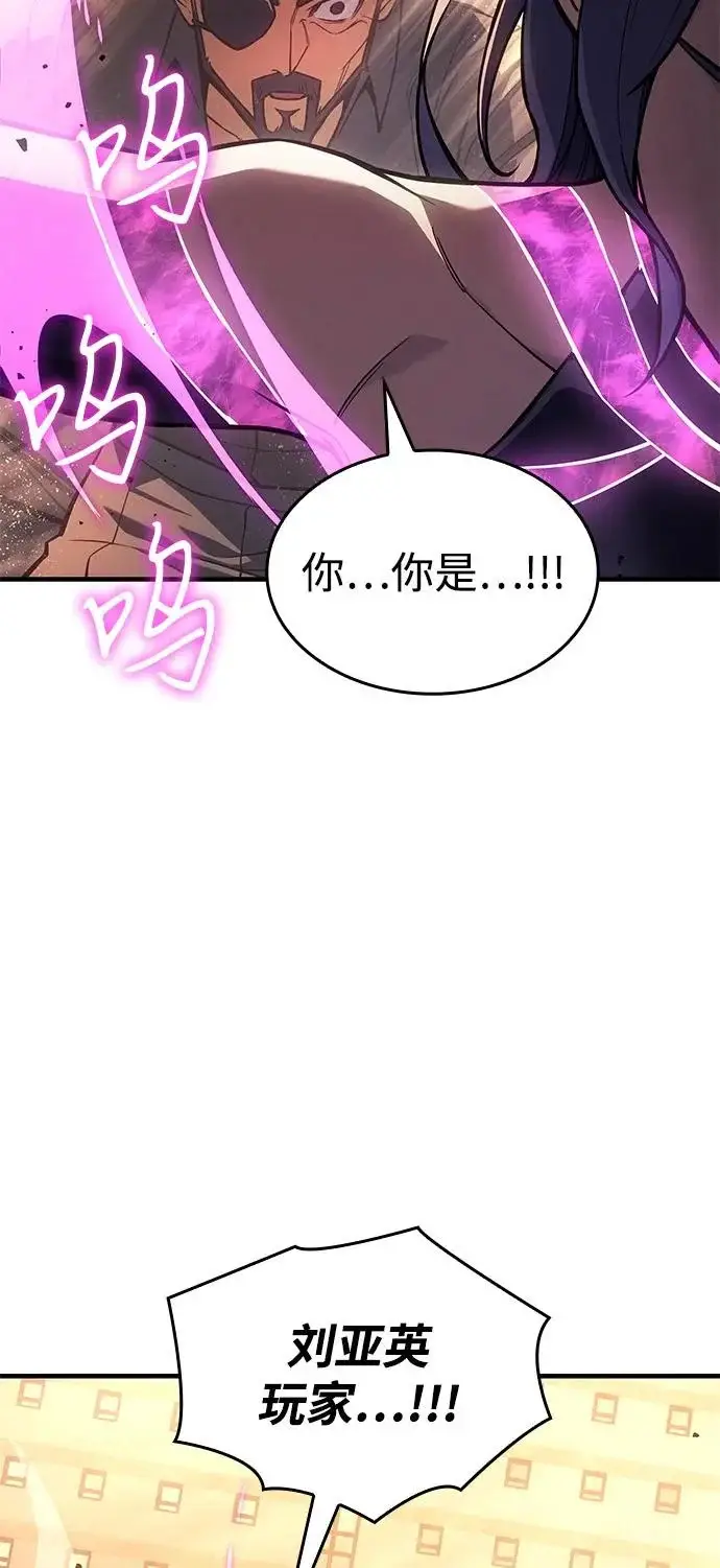 《以王之力重生》第118话图56