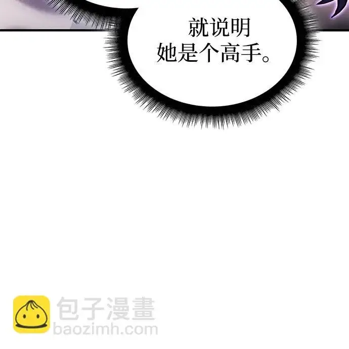 《以王之力重生》第118话图61