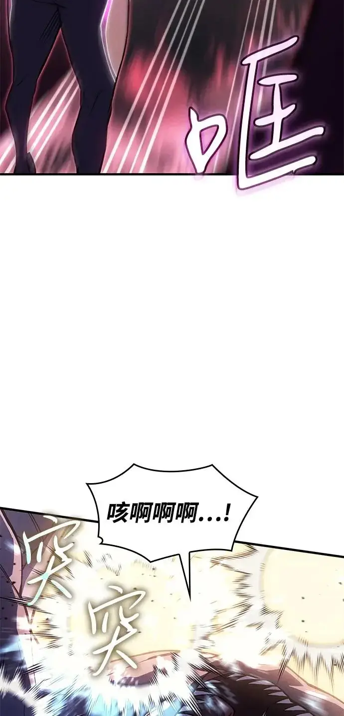 《以王之力重生》第118话图71