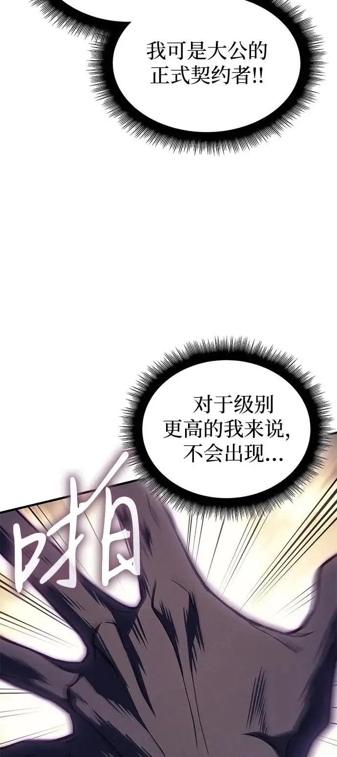 《以王之力重生》第118话图75