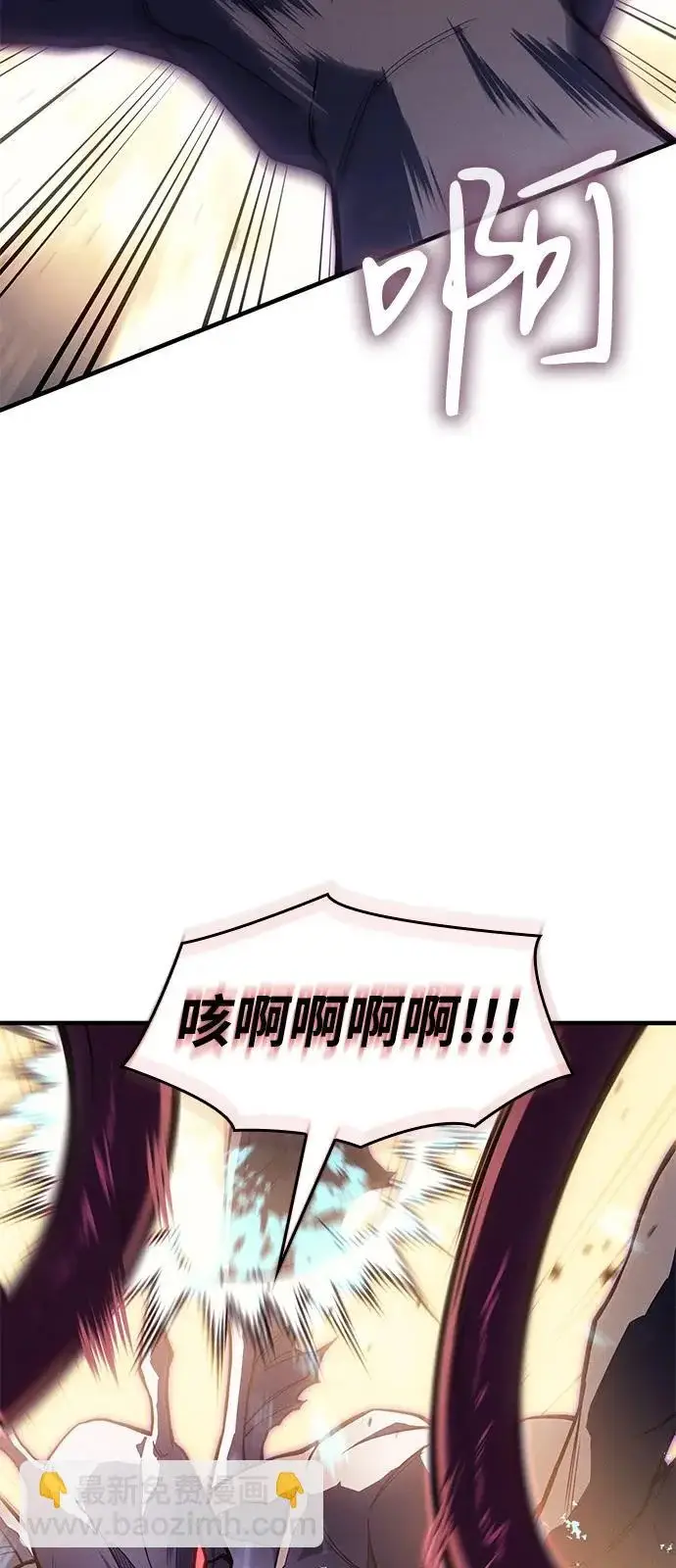 《以王之力重生》第118话图76