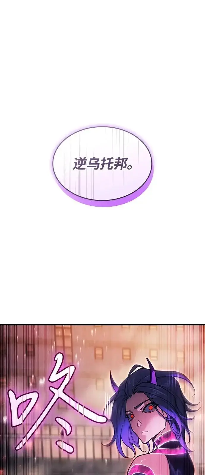 《以王之力重生》第118话图78