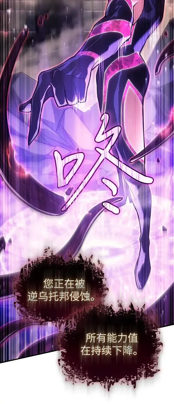 《以王之力重生》第118话图79