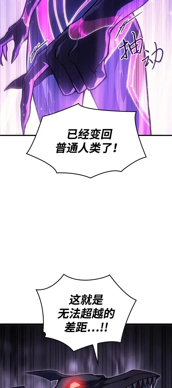 《以王之力重生》第118话图83
