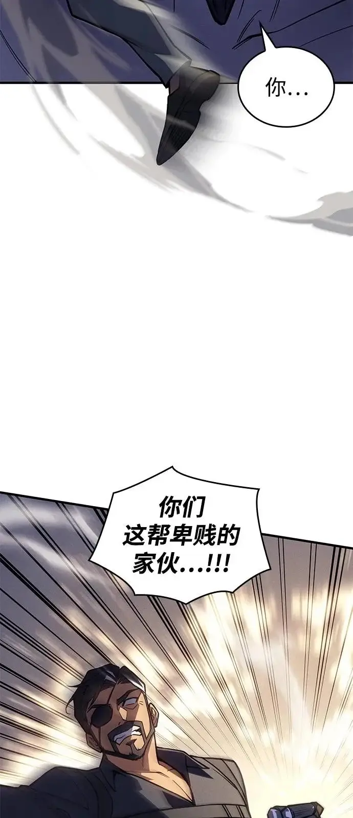 《以王之力重生》第118话图87