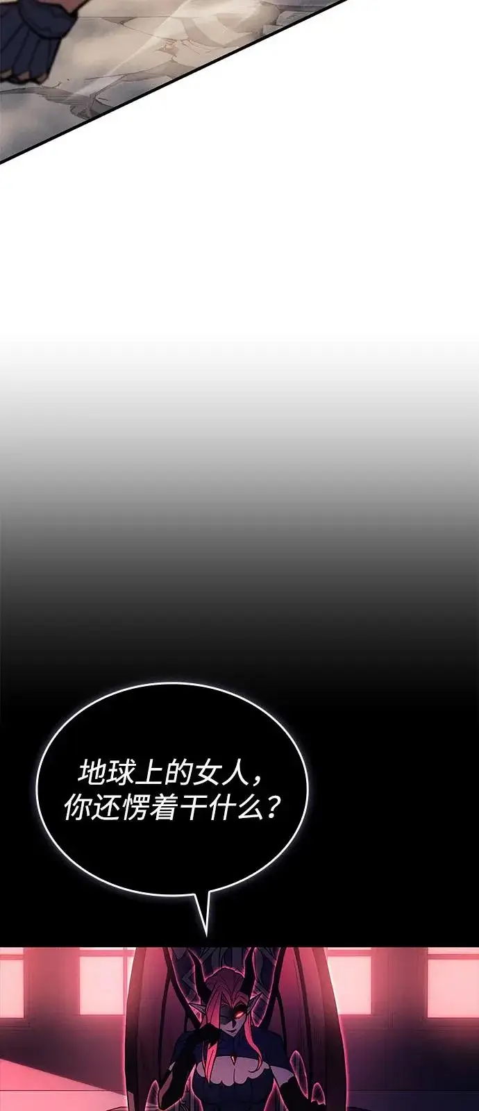 《以王之力重生》第118话图92