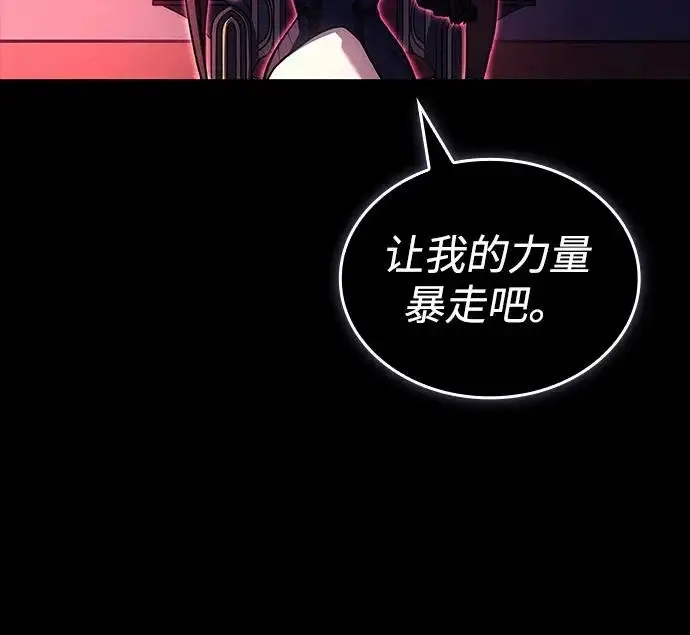 《以王之力重生》第118话图93