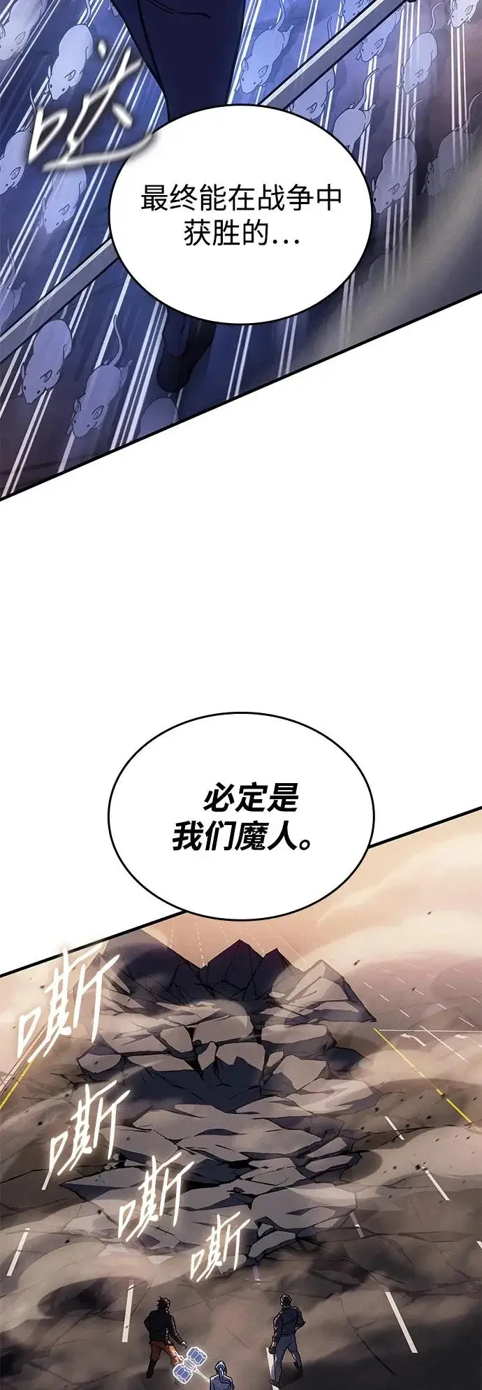 《以王之力重生》第119话图12