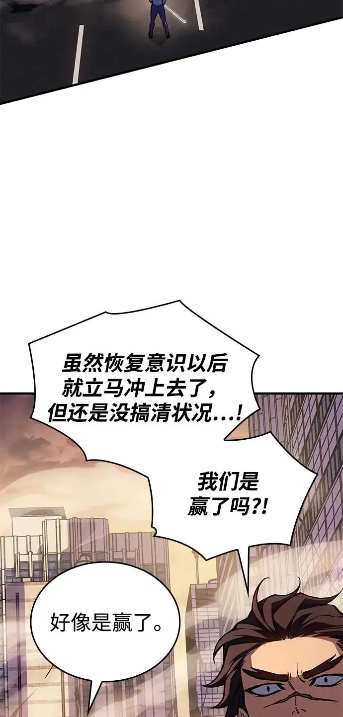 《以王之力重生》第119话图13