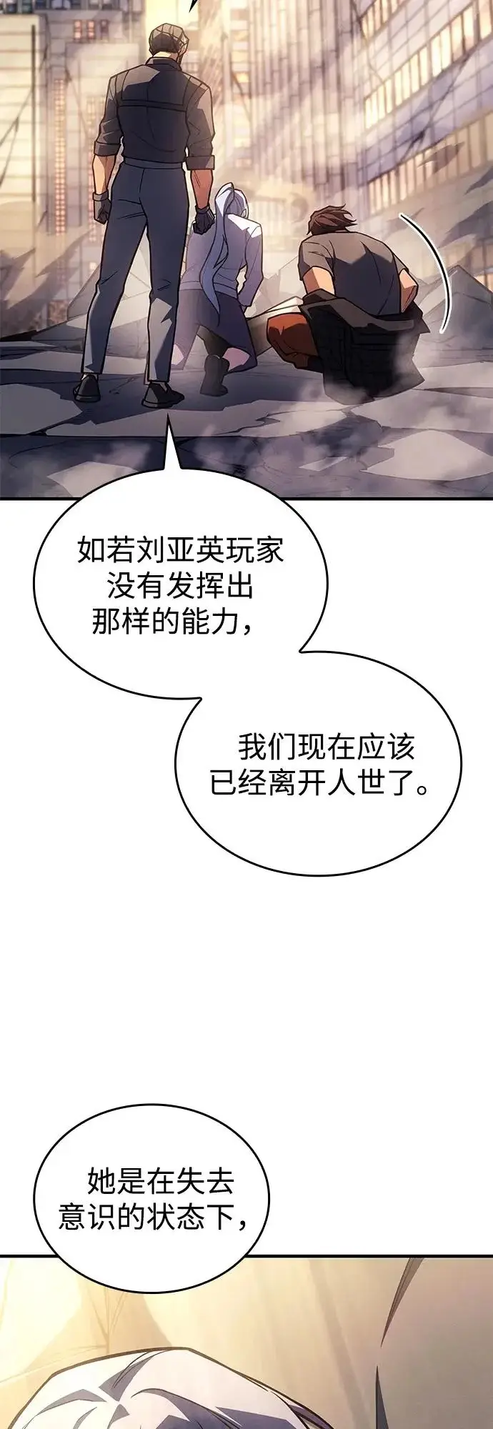 《以王之力重生》第119话图19