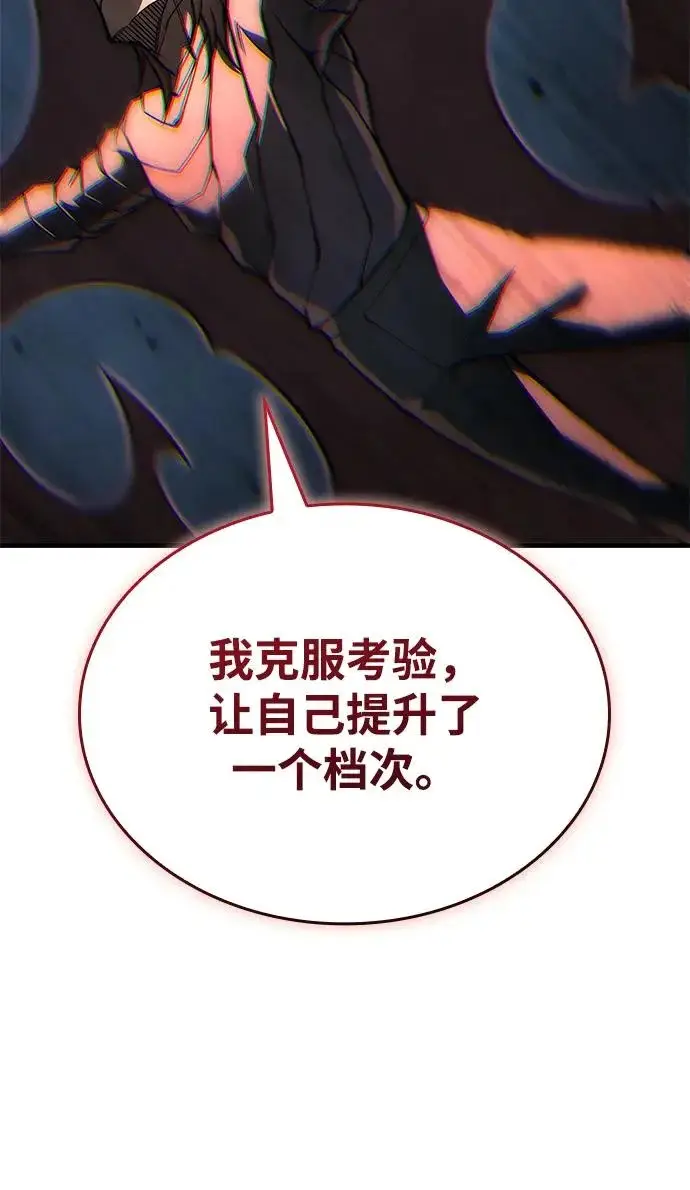 《以王之力重生》第119话图47