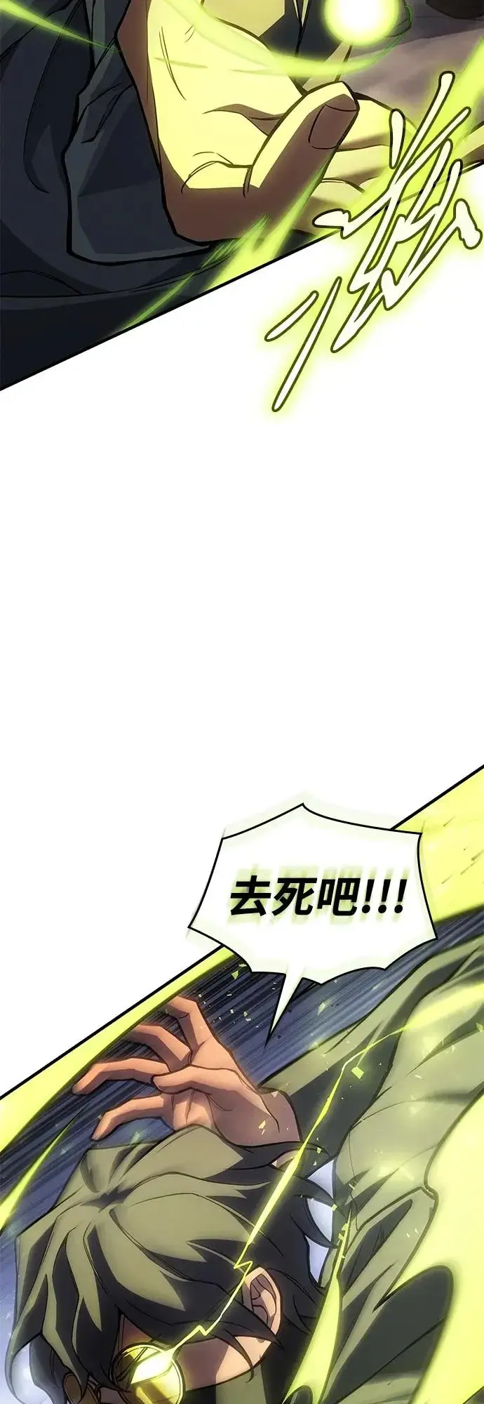 《以王之力重生》第119话图66