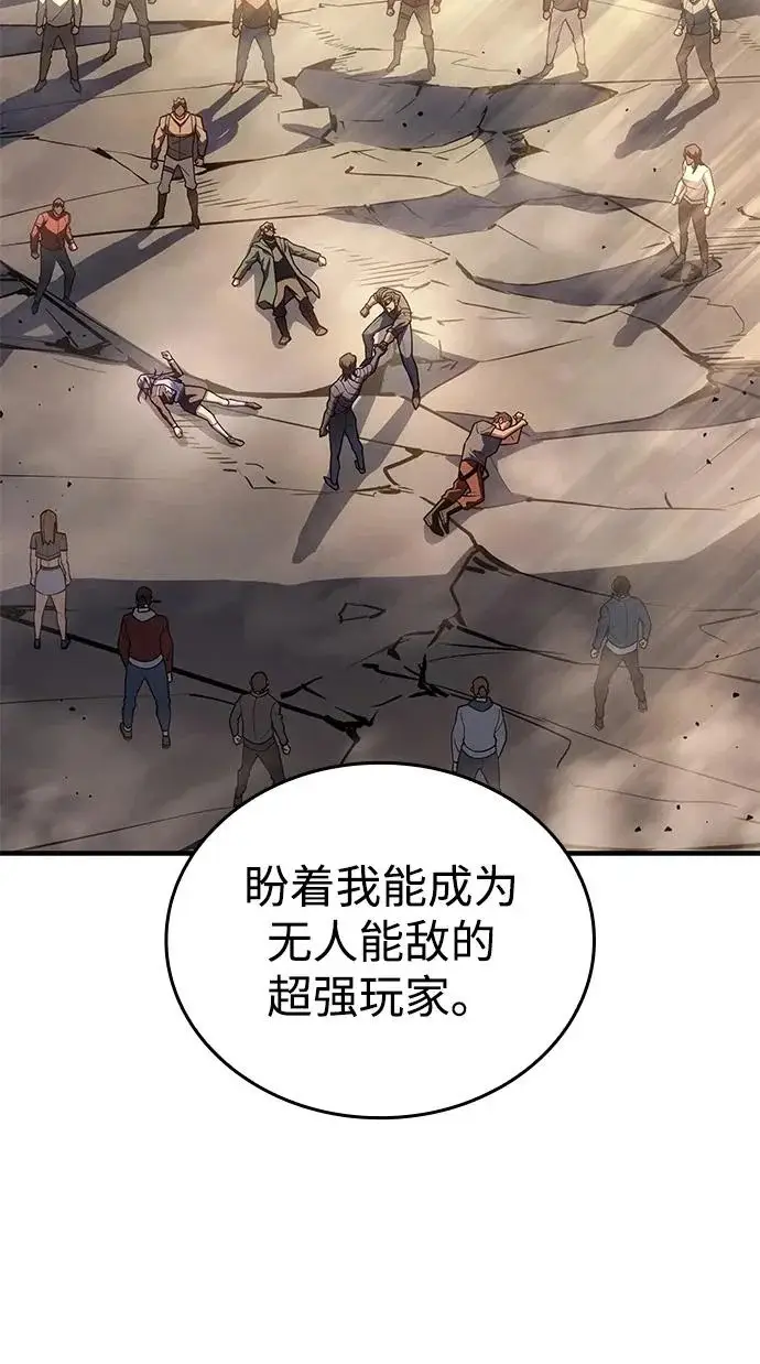 《以王之力重生》第119话图77