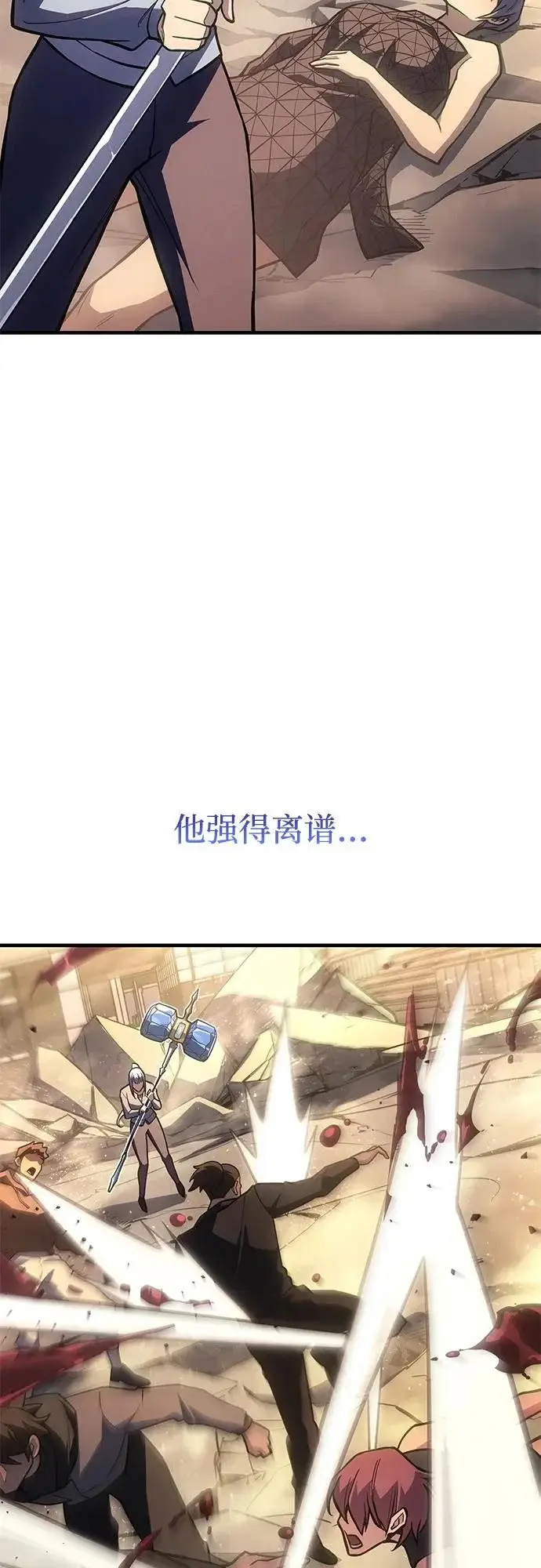 《以王之力重生》第119话图83