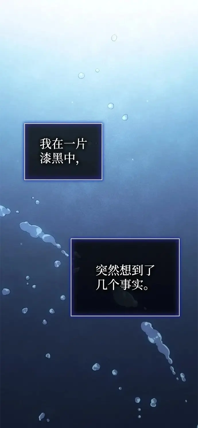 《以王之力重生》第120话图2