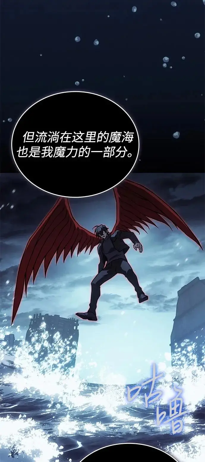《以王之力重生》第120话图3