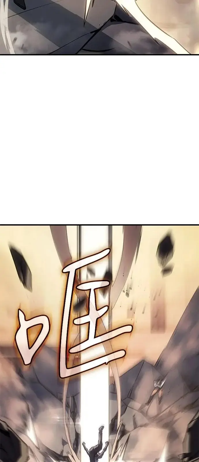 《以王之力重生》第120话图38