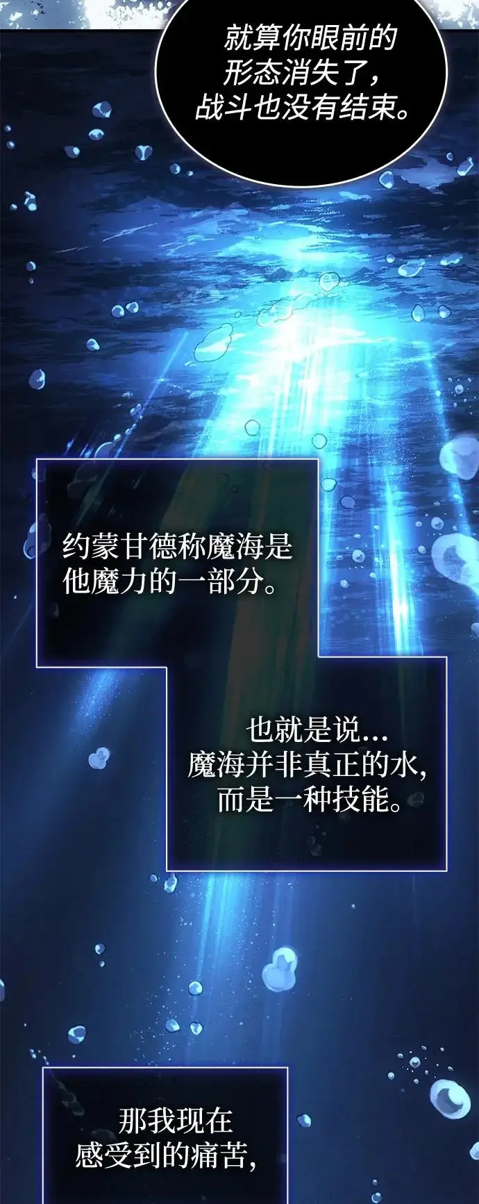 《以王之力重生》第120话图4