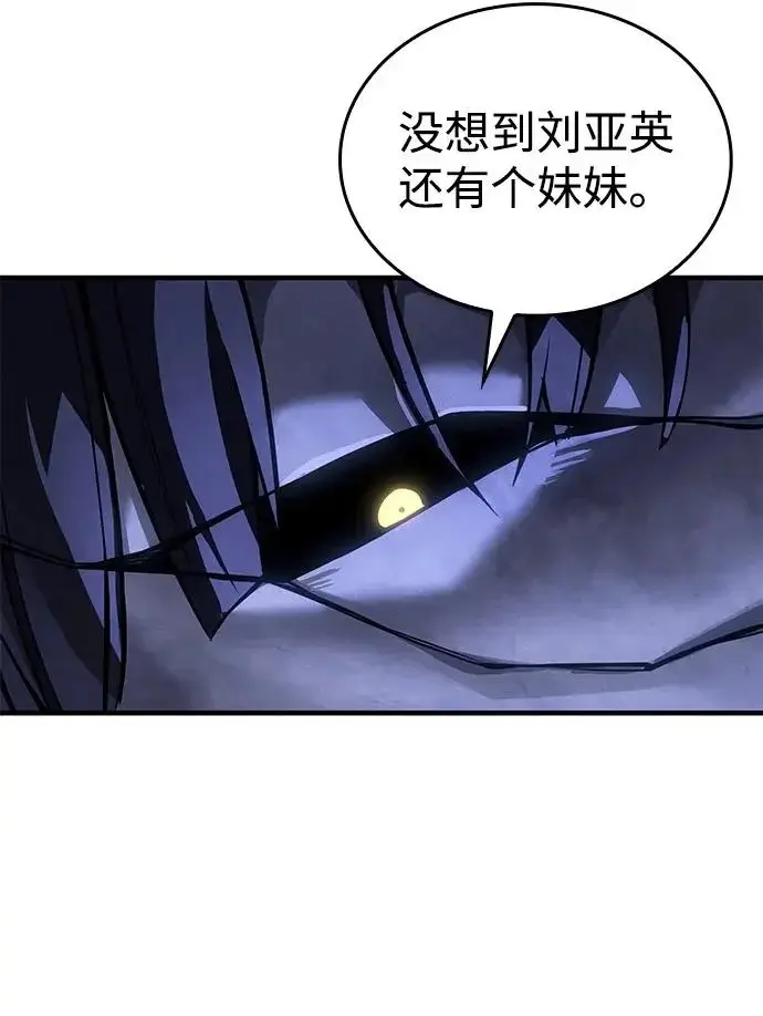 《以王之力重生》第120话图46
