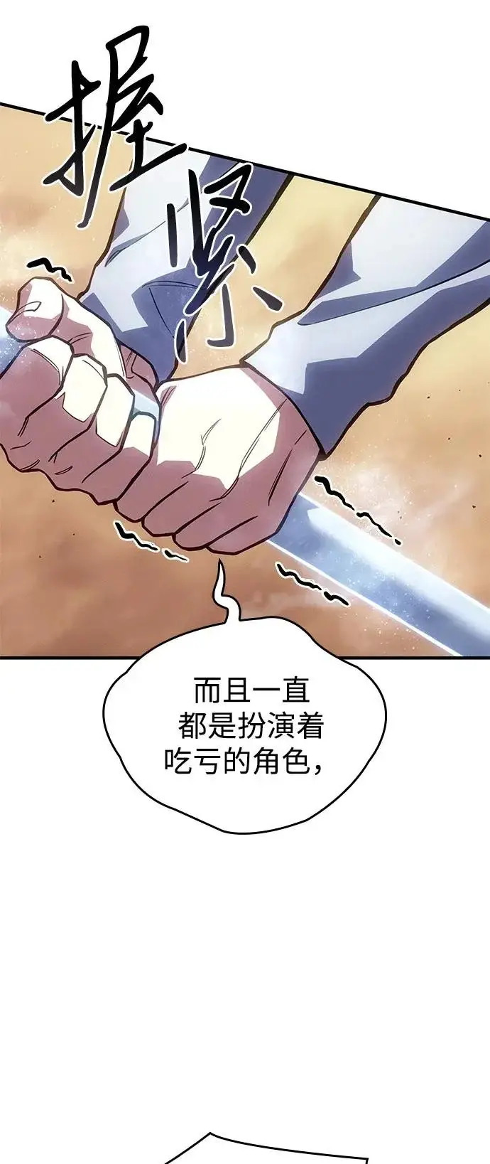 《以王之力重生》第120话图48