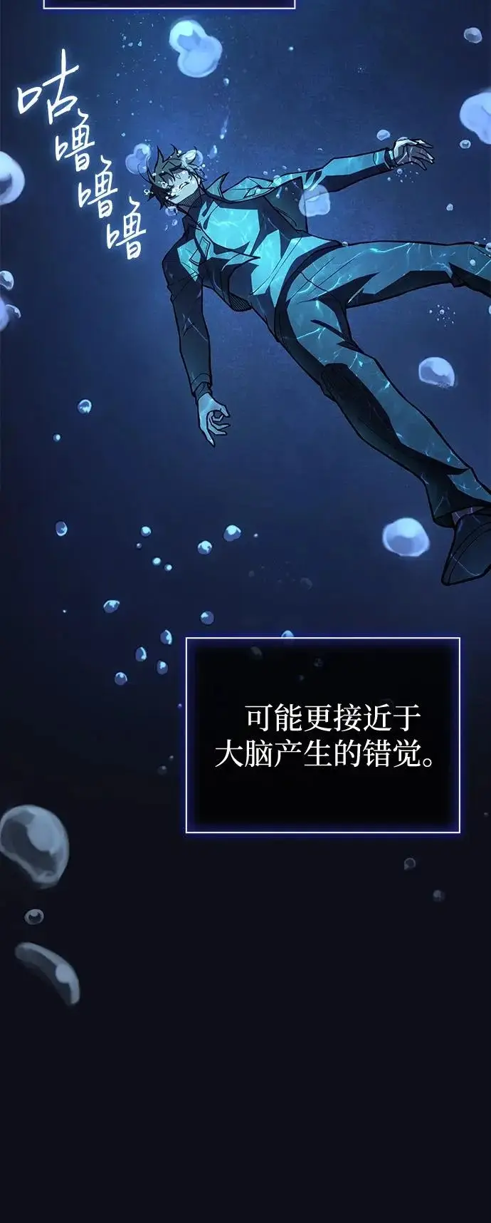 《以王之力重生》第120话图5