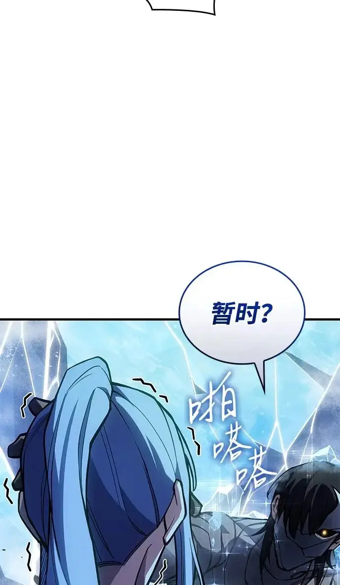 《以王之力重生》第120话图55