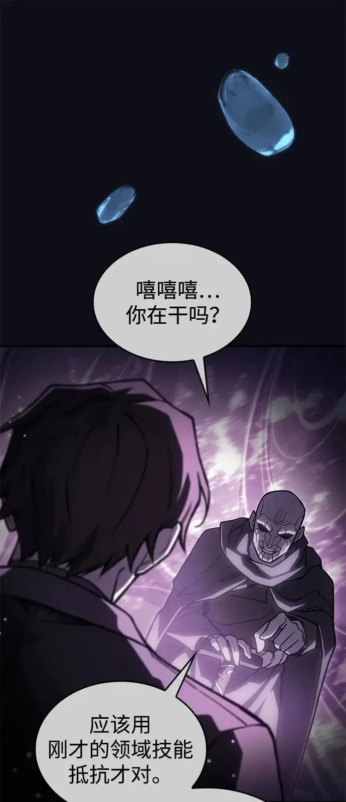 《以王之力重生》第120话图6