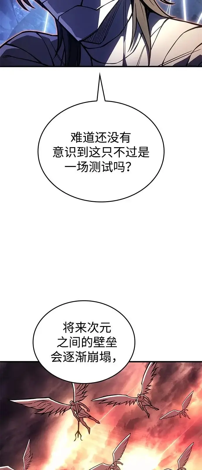 《以王之力重生》第120话图62