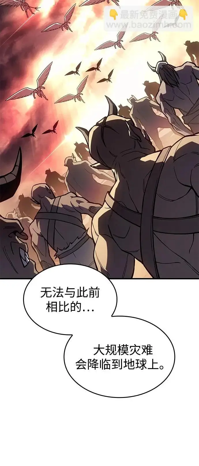 《以王之力重生》第120话图63