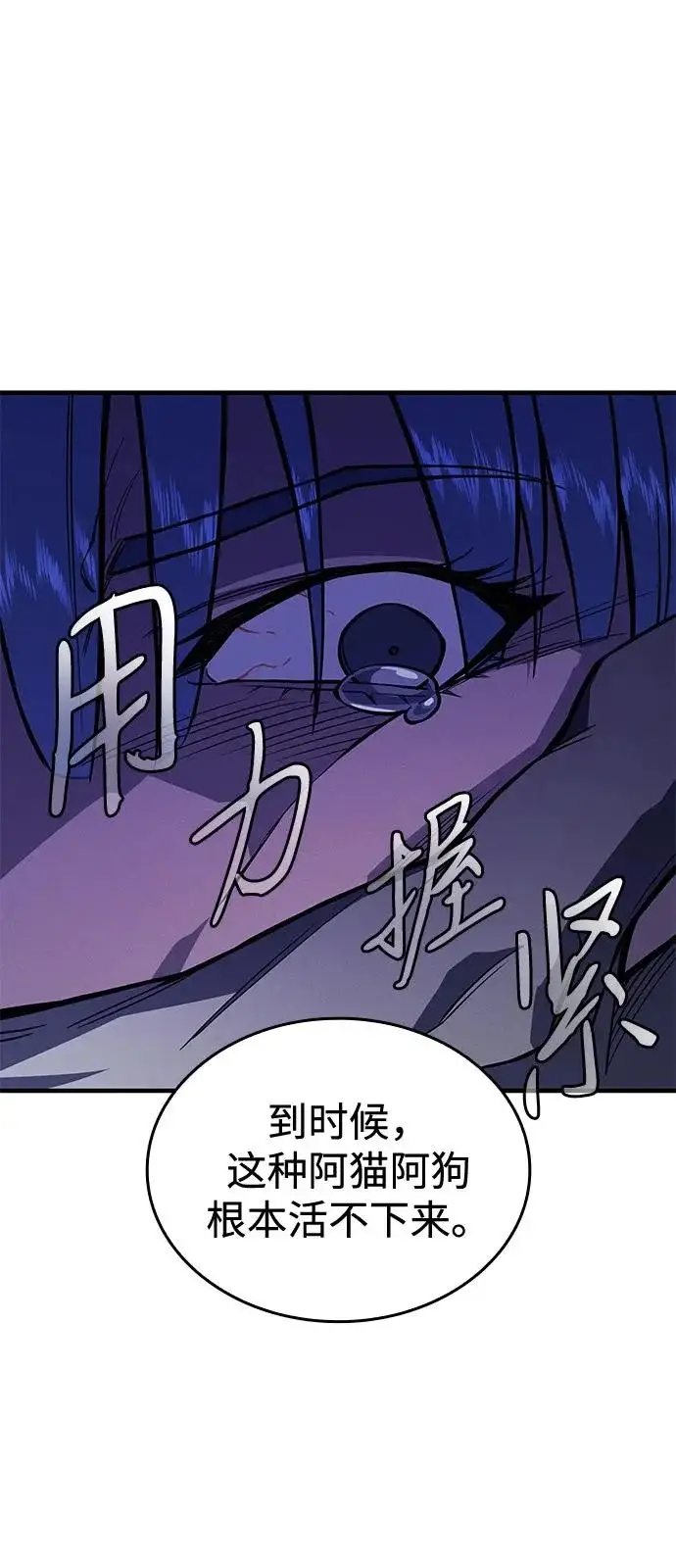 《以王之力重生》第120话图64