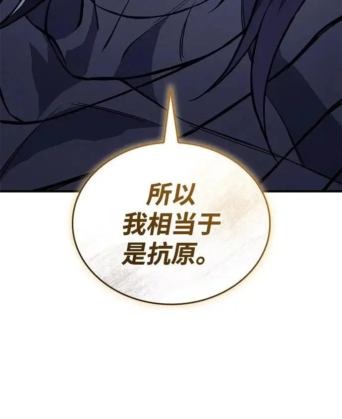 《以王之力重生》第120话图66
