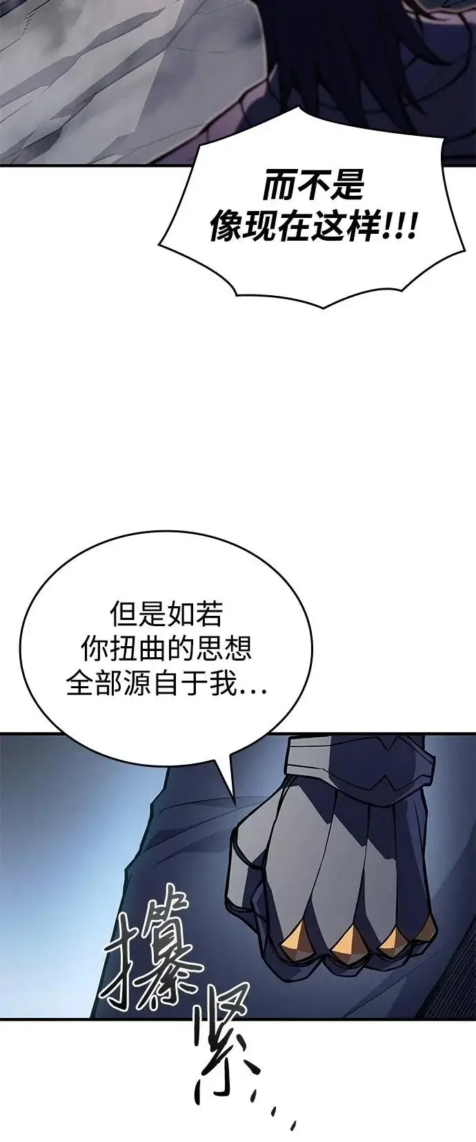 《以王之力重生》第120话图68