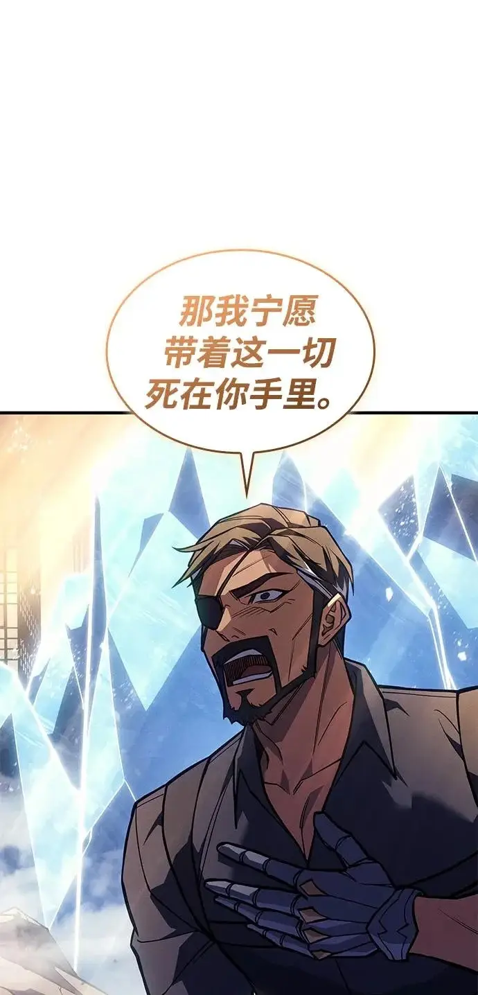 《以王之力重生》第120话图69