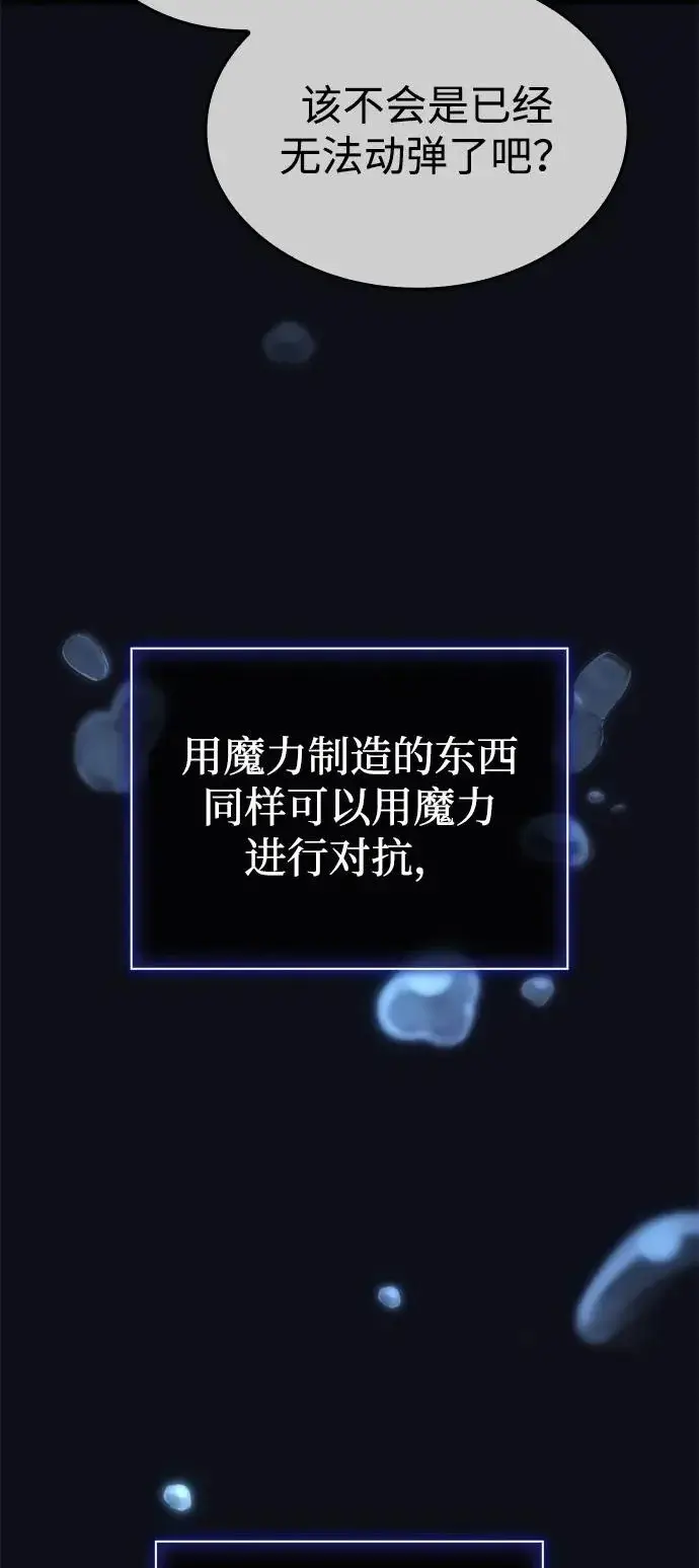 《以王之力重生》第120话图7