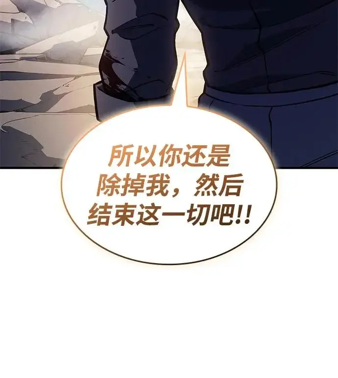 《以王之力重生》第120话图70