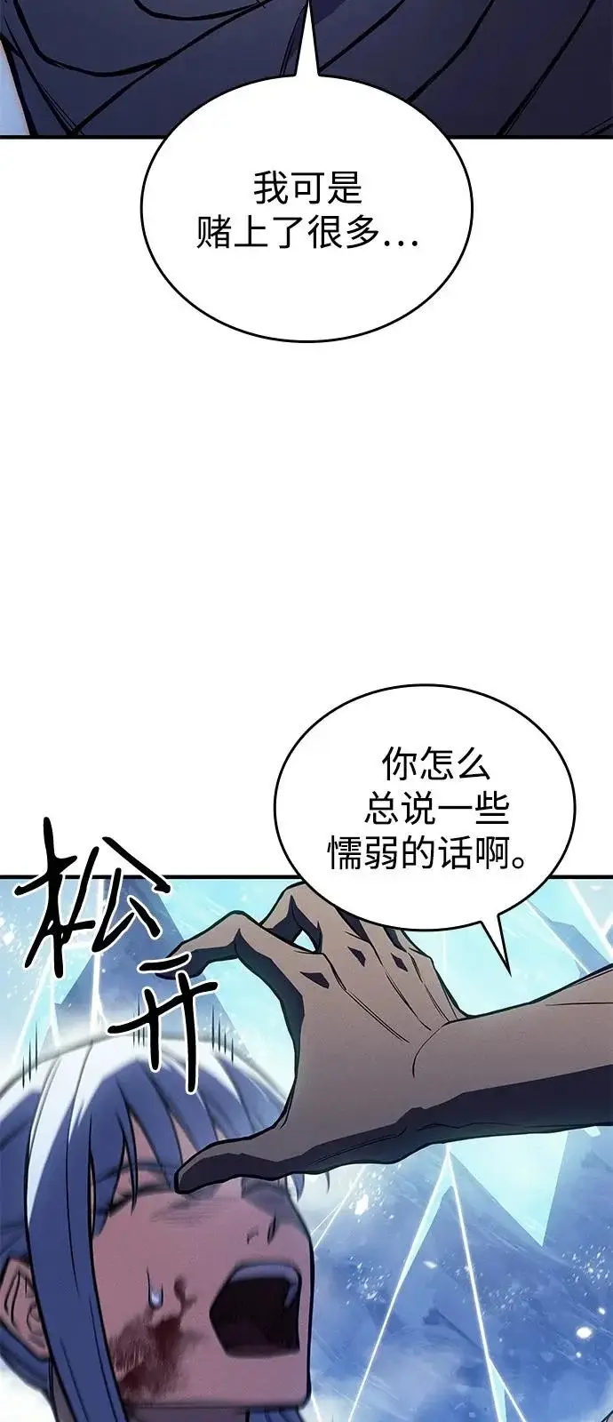 《以王之力重生》第120话图72