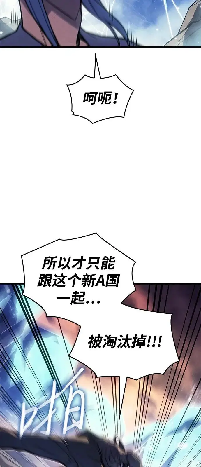 《以王之力重生》第120话图73