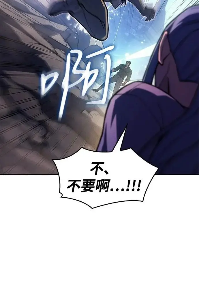《以王之力重生》第120话图74