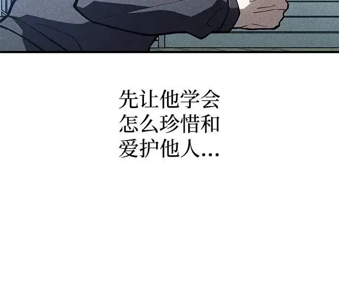 《以王之力重生》第120话图79