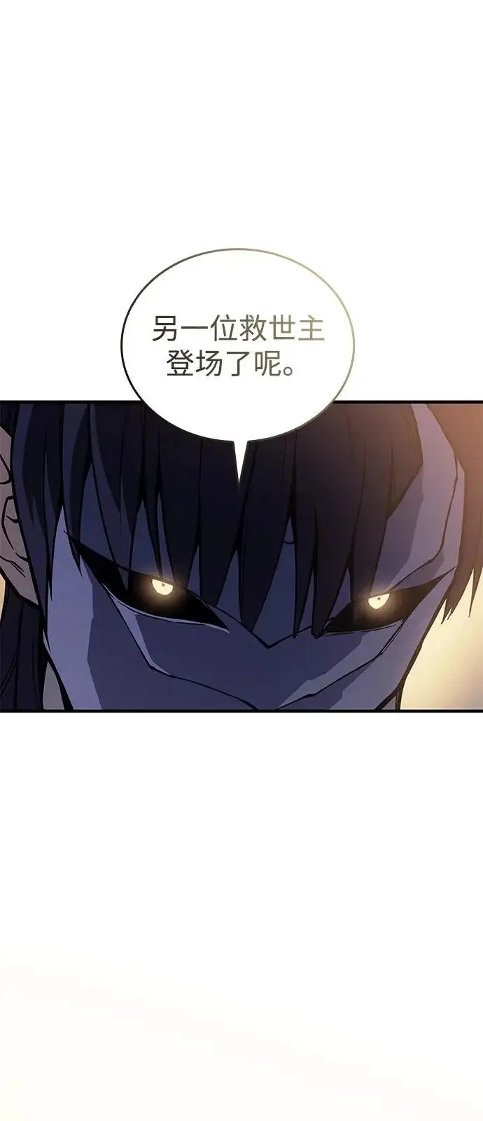 《以王之力重生》第120话图87