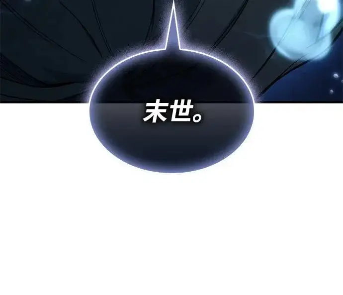 《以王之力重生》第120话图9