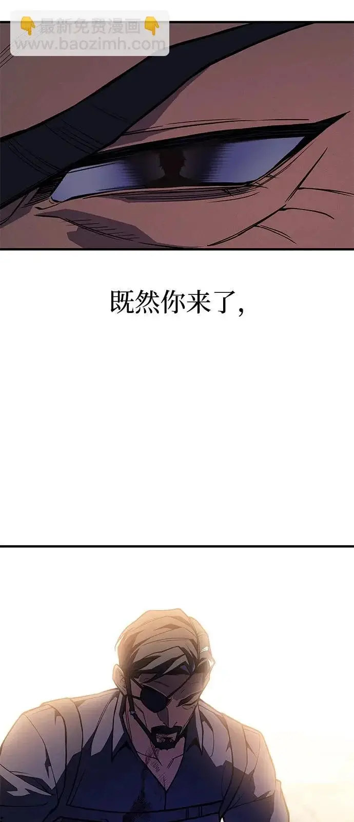 《以王之力重生》第120话图91