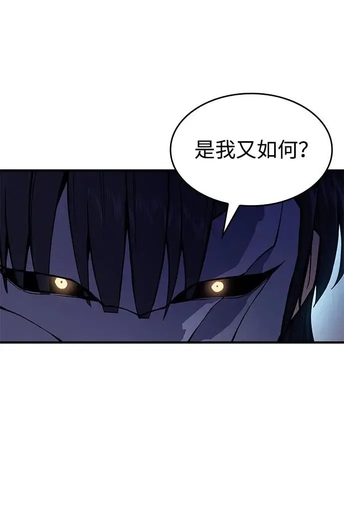 《以王之力重生》第120话图95